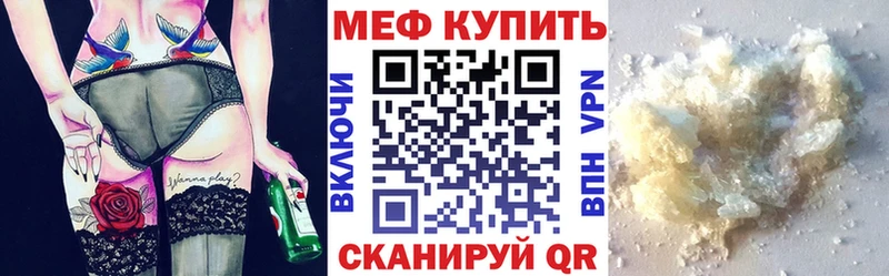 Купить закладки  Анжеро-Судженск  Мефедрон мяу мяу 