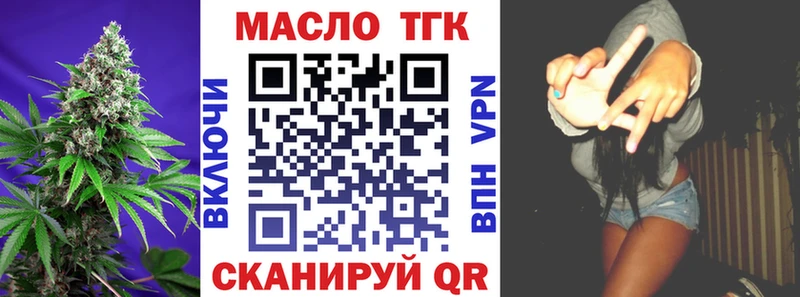 Купить закладки  Анжеро-Судженск  ТГК концентрат 
